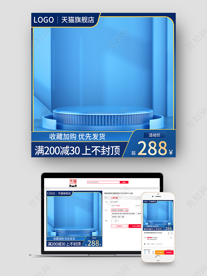 蓝色简约收藏加货优先发货电商淘宝天猫京东品牌活动促销主图主图直通车