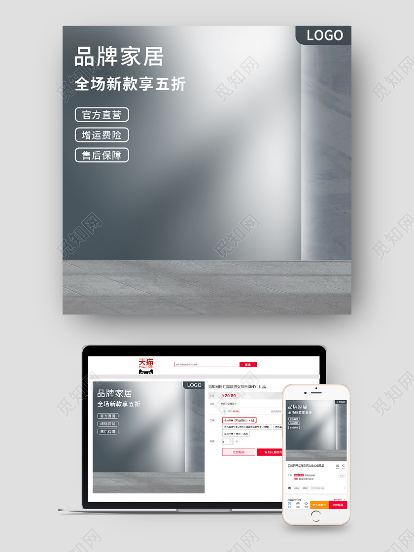 灰色简约品牌家具电商淘宝天猫京东家具建材活动促销主图直通车