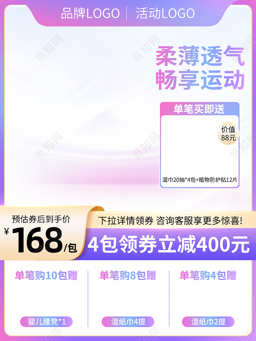 紫色渐变色纸尿裤洗护用品主图母婴主图