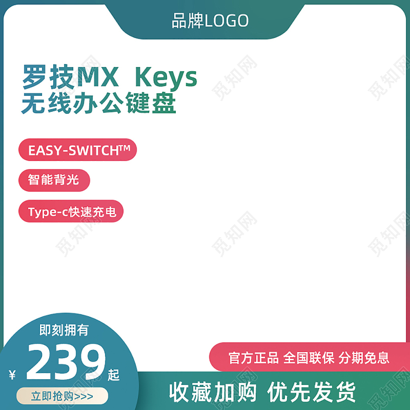 绿色键盘鼠标主图直通车电商淘宝天猫京东