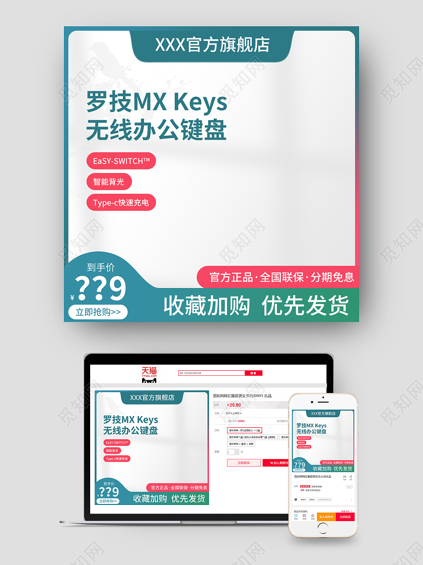 电竞节促销主图直通车数码电器键盘鼠标主图