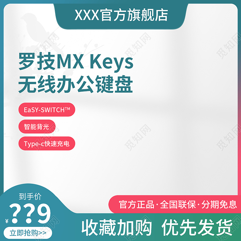 电竞节促销主图直通车数码电器键盘鼠标主图