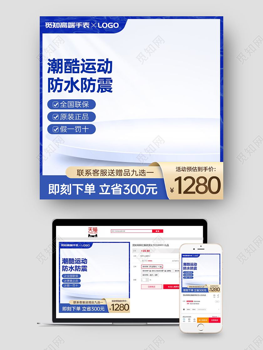 智能手表主图蓝色泳池C4D运动防水手表直通车