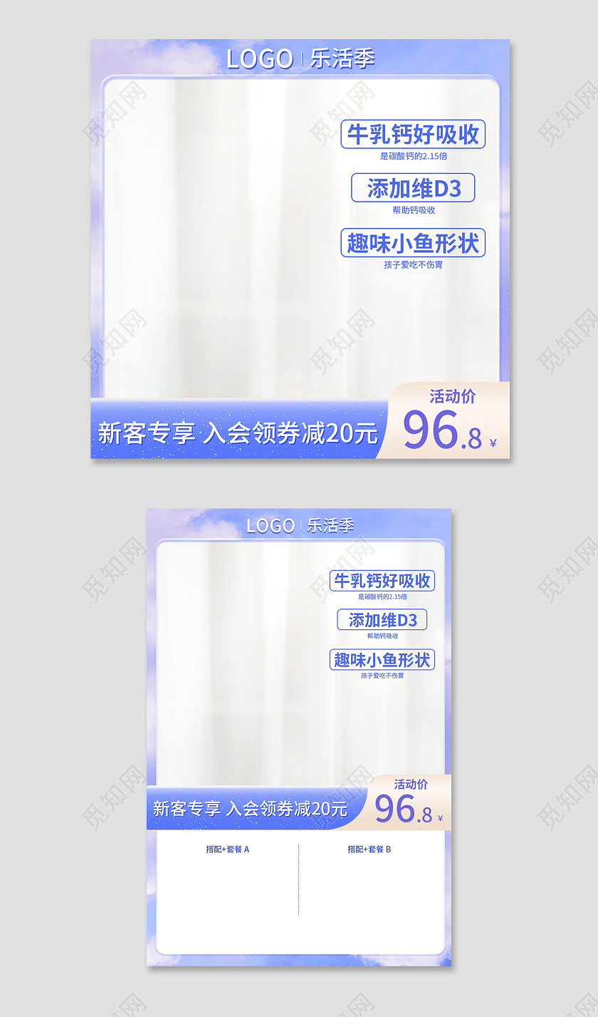 浅紫色简约牛乳钙好吸收电商淘宝天猫京东牛乳活动促销主图直通车