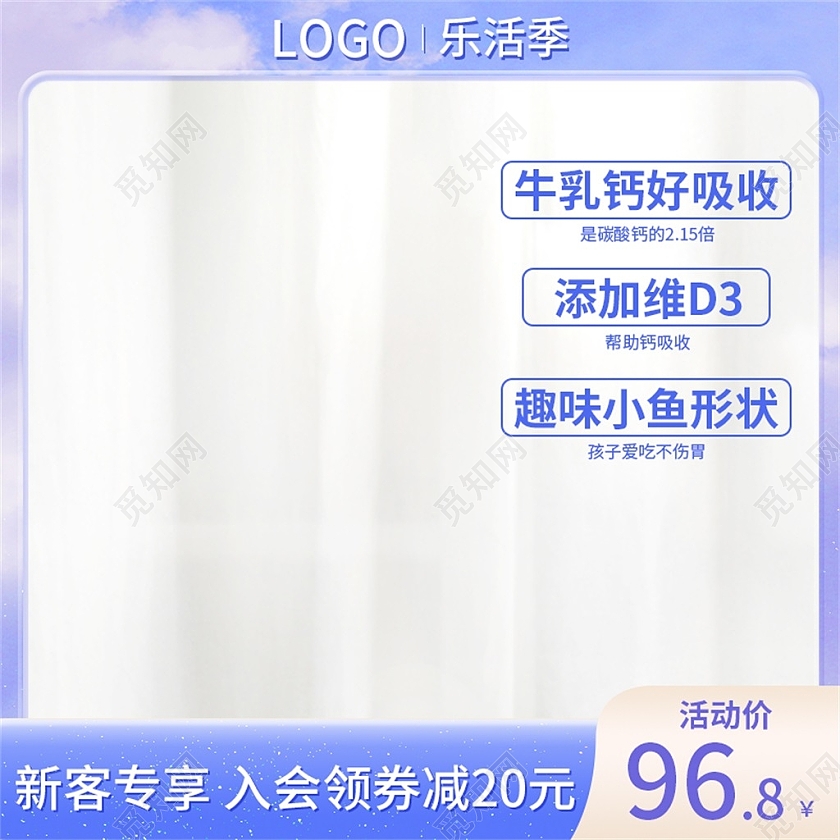 浅紫色简约牛乳钙好吸收电商淘宝天猫京东牛乳活动促销主图直通车