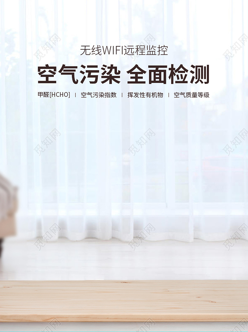 居家风格简约电商除甲醛主图促销直通车洗护用品