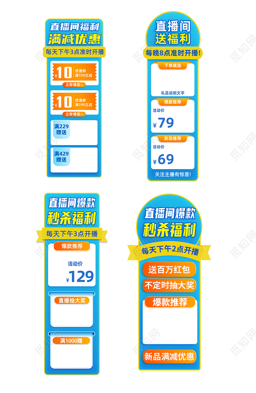 直播贴片蓝色夏天清凉风