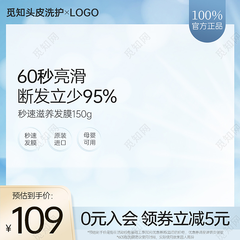 护发头发护理主图清凉淡蓝色高级感发膜直通车洗护用品
