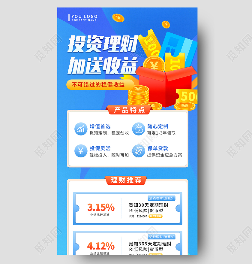 浅蓝色商务清新25D投资理财金融手机UI长图
