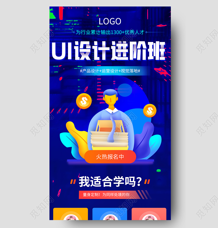 2022年UI设计进阶班培训课程表