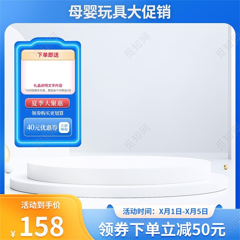 蓝色简约母婴玩具大促销电商淘宝天猫京东母婴用品活动促销主图主图直通车