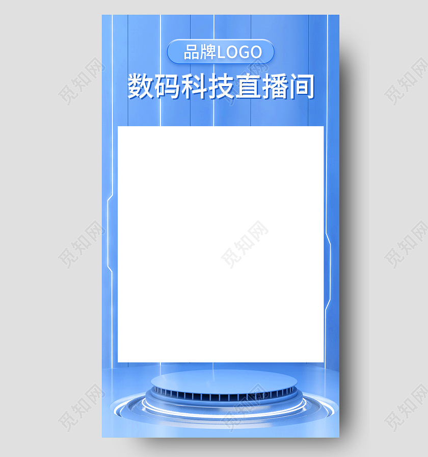 蓝色背景直播背景科技风