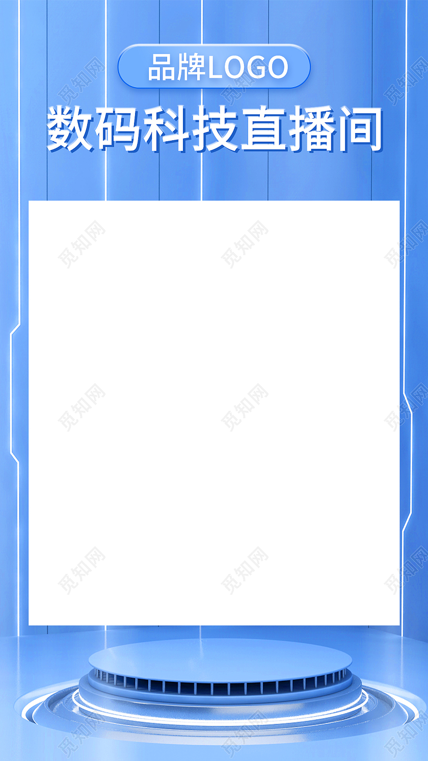 蓝色背景直播背景科技风