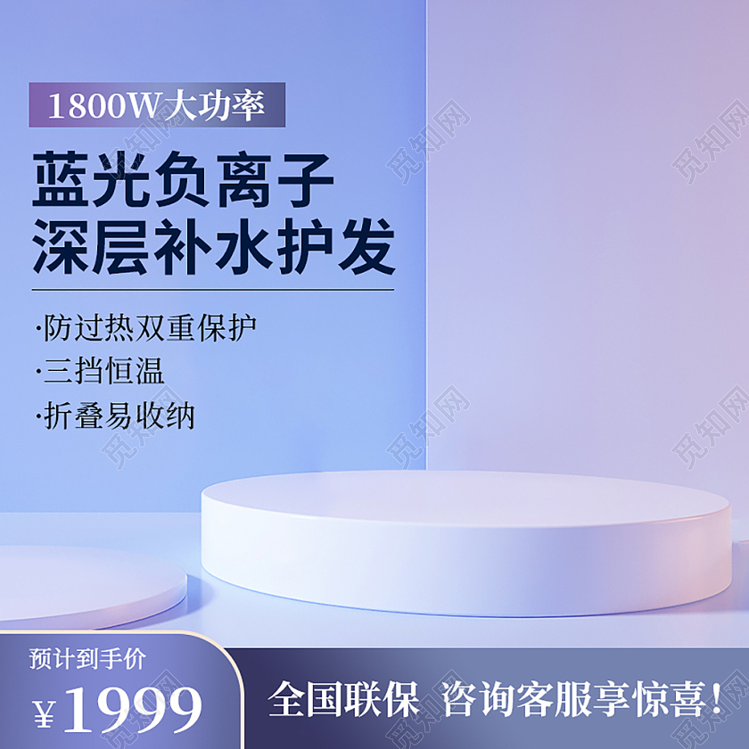 紫色简洁清新洗护用品电商主图直通车PSD