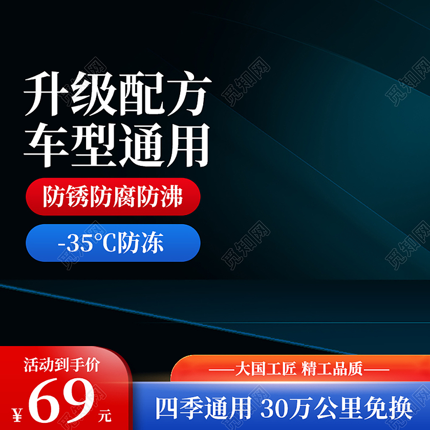 炫酷质量简洁大气汽车用品淘宝电商主图直通车PSD