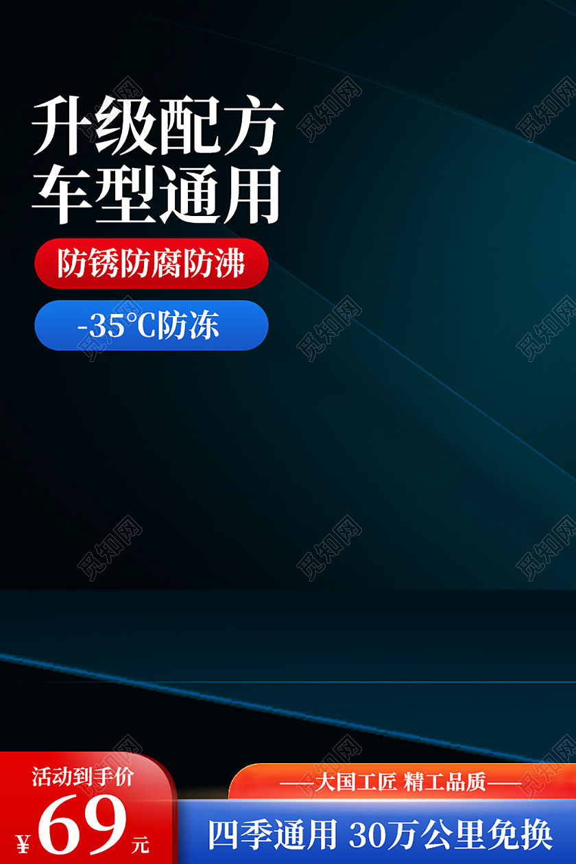 炫酷质量简洁大气汽车用品淘宝电商主图直通车PSD