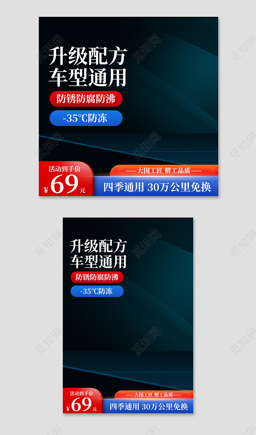 炫酷质量简洁大气汽车用品淘宝电商主图直通车PSD
