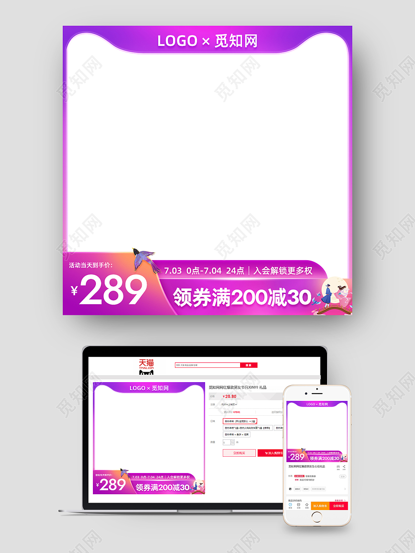 紫色渐变大气简约七夕情人节产品通用电商主图情人节主图