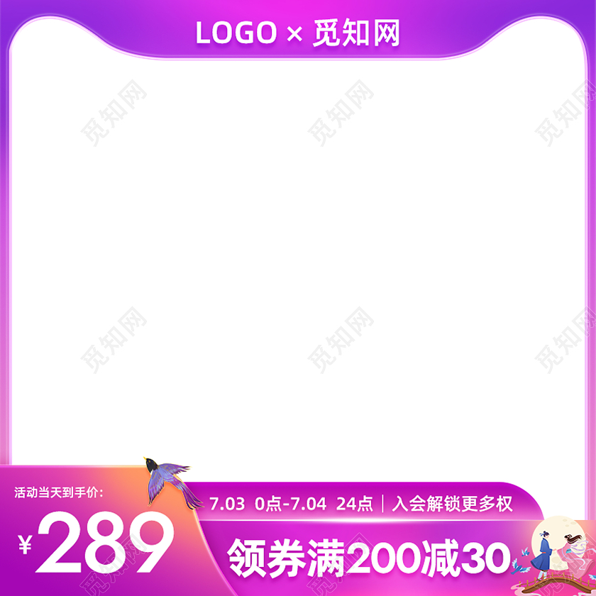 紫色渐变大气简约七夕情人节产品通用电商主图情人节主图