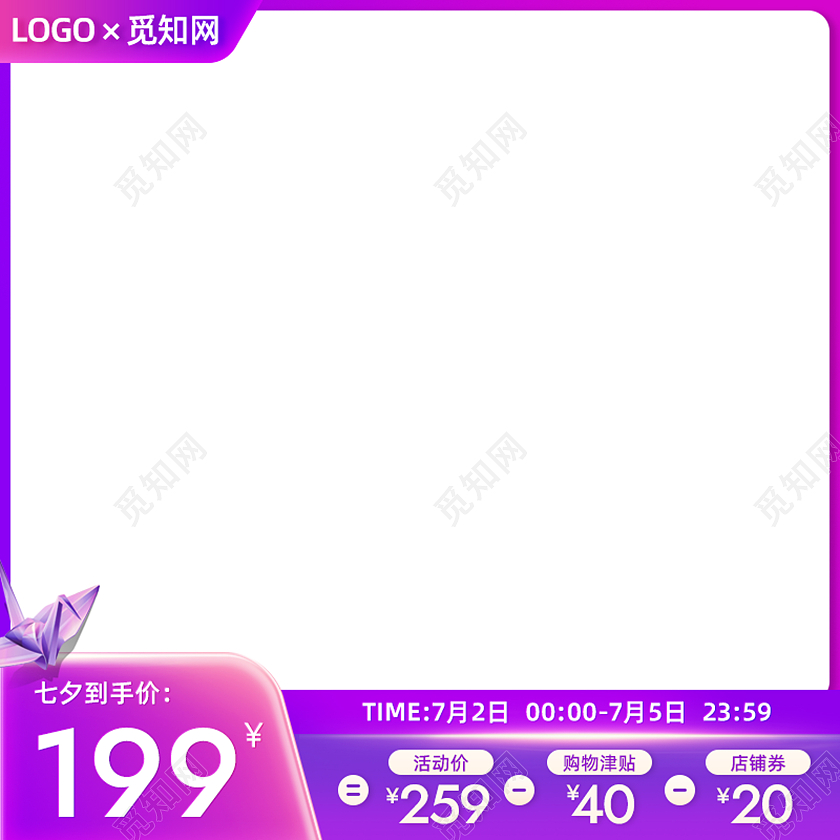 紫色渐变大气简约七夕情人节通用产品促销活动电商主图情人节主图