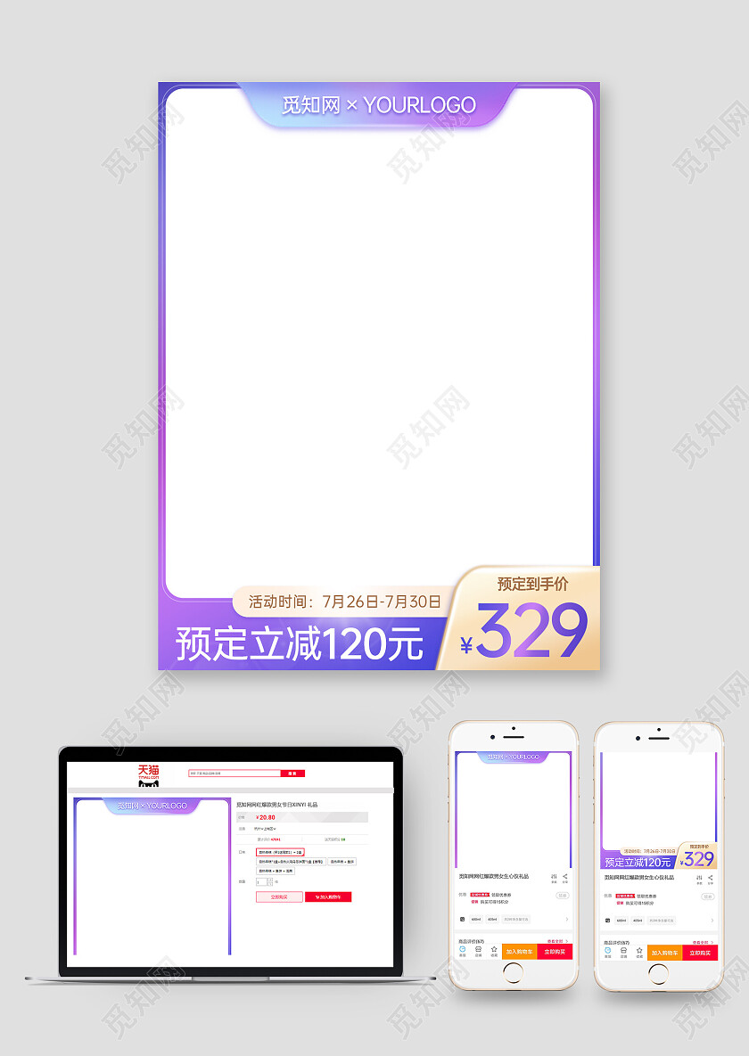 紫色主图图标粉紫色渐变质感预定立减直通车