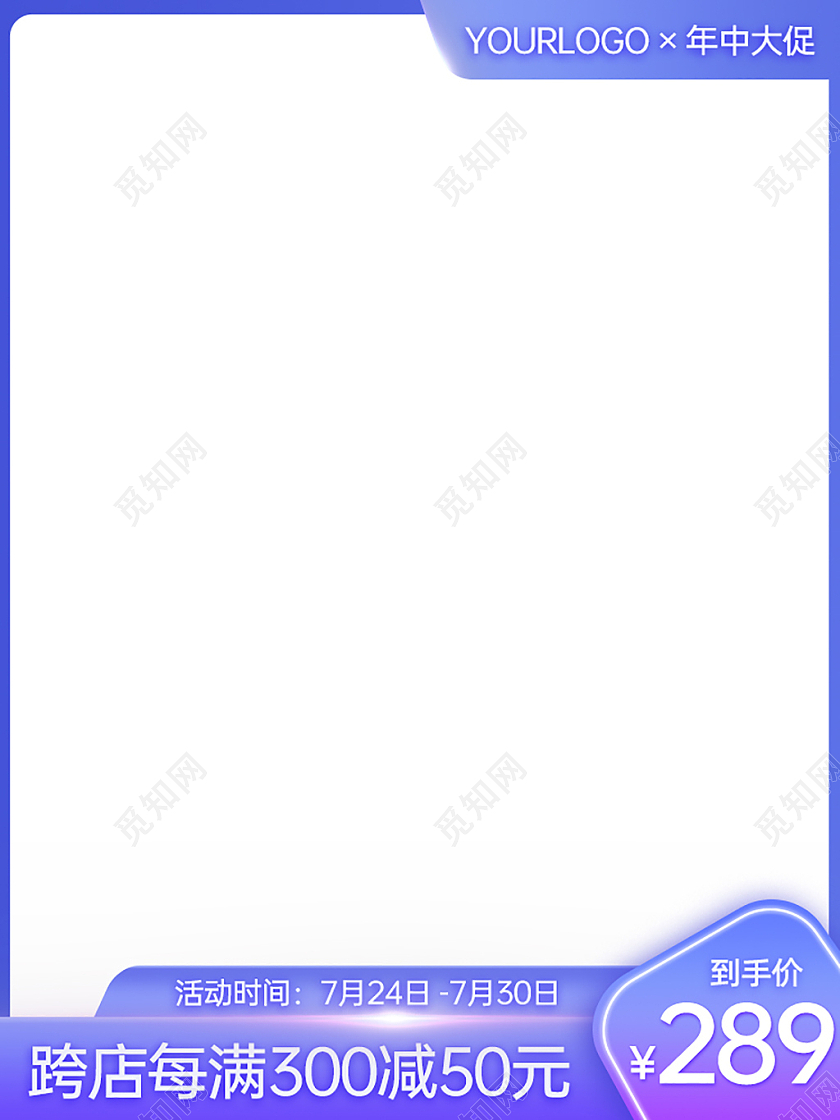 紫色主图图标炫彩蓝紫色渐变跨店满减直通车