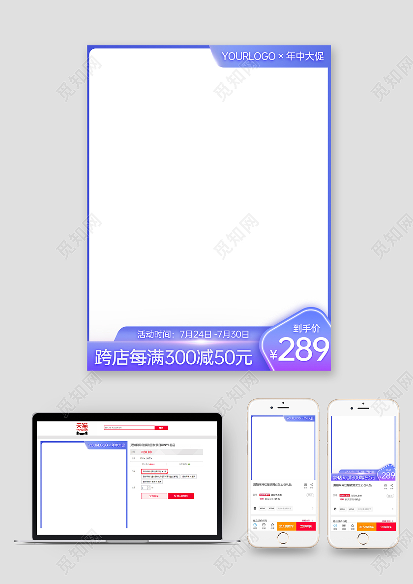 紫色主图图标炫彩蓝紫色渐变跨店满减直通车