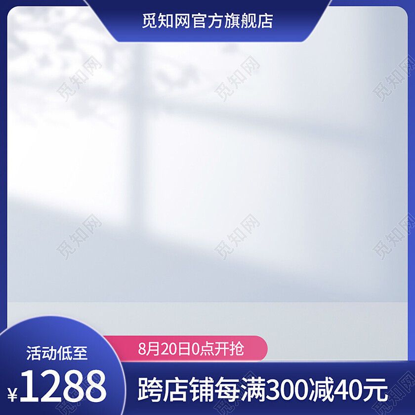 拼多多淘宝七夕情人节主图直通车图