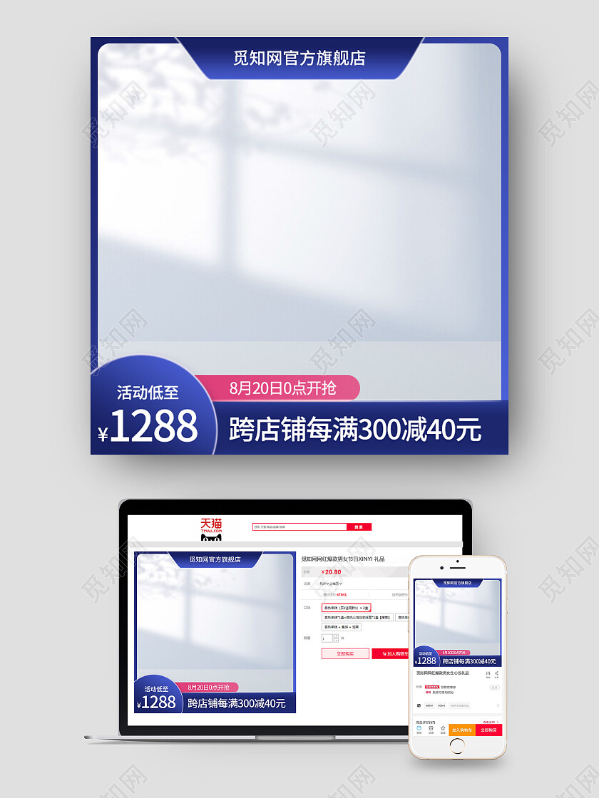 拼多多淘宝七夕情人节主图直通车图