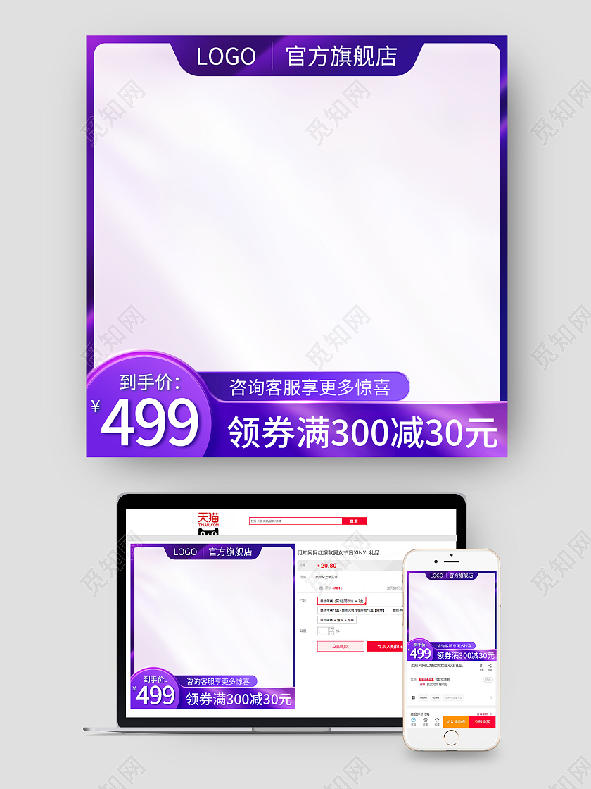深紫色渐变紫色主图图标