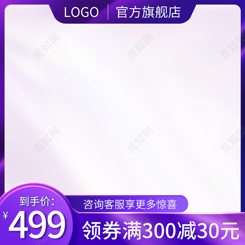 深紫色渐变紫色主图图标