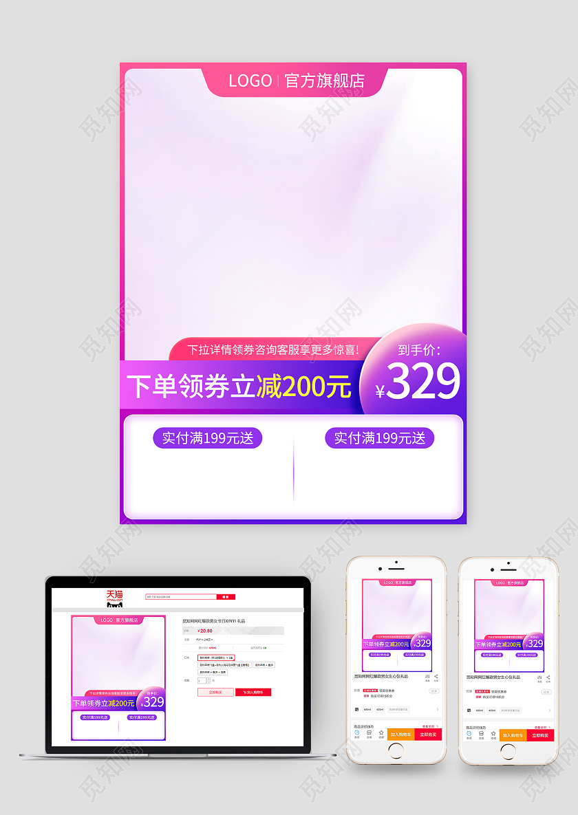 粉深紫渐变色紫色主图图标