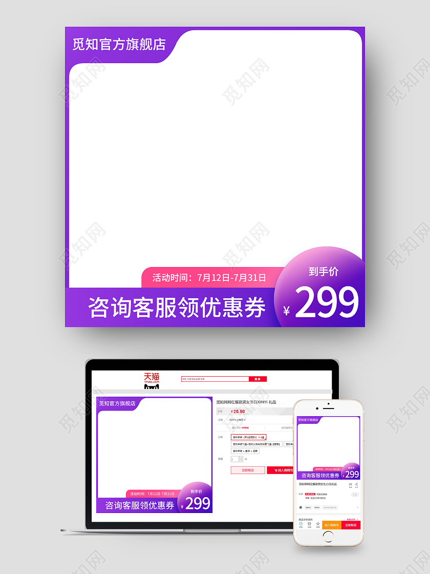 天猫京东小清新紫色渐变主图直通车图