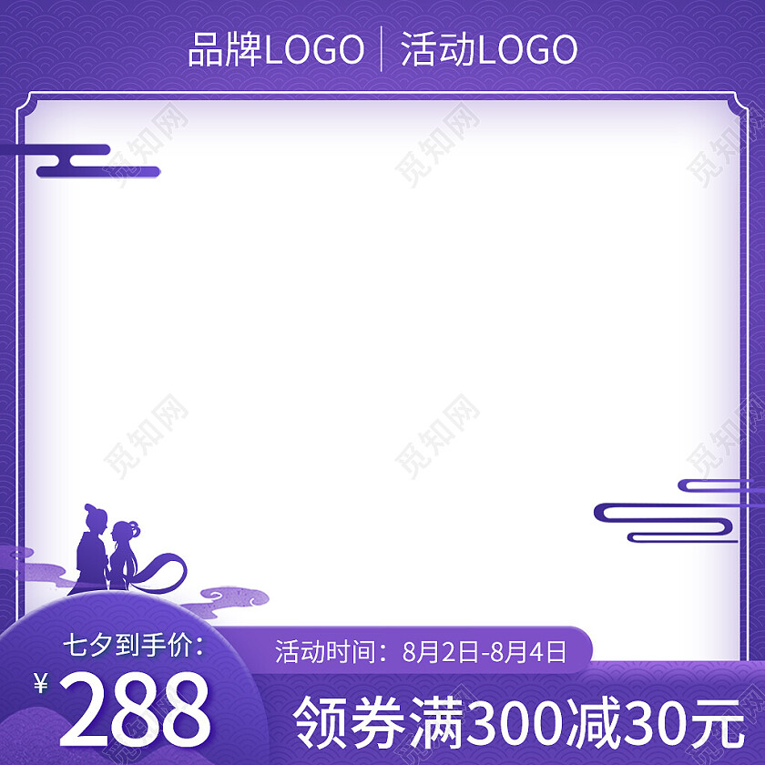 紫蓝色传统七夕主图图标情人节主图