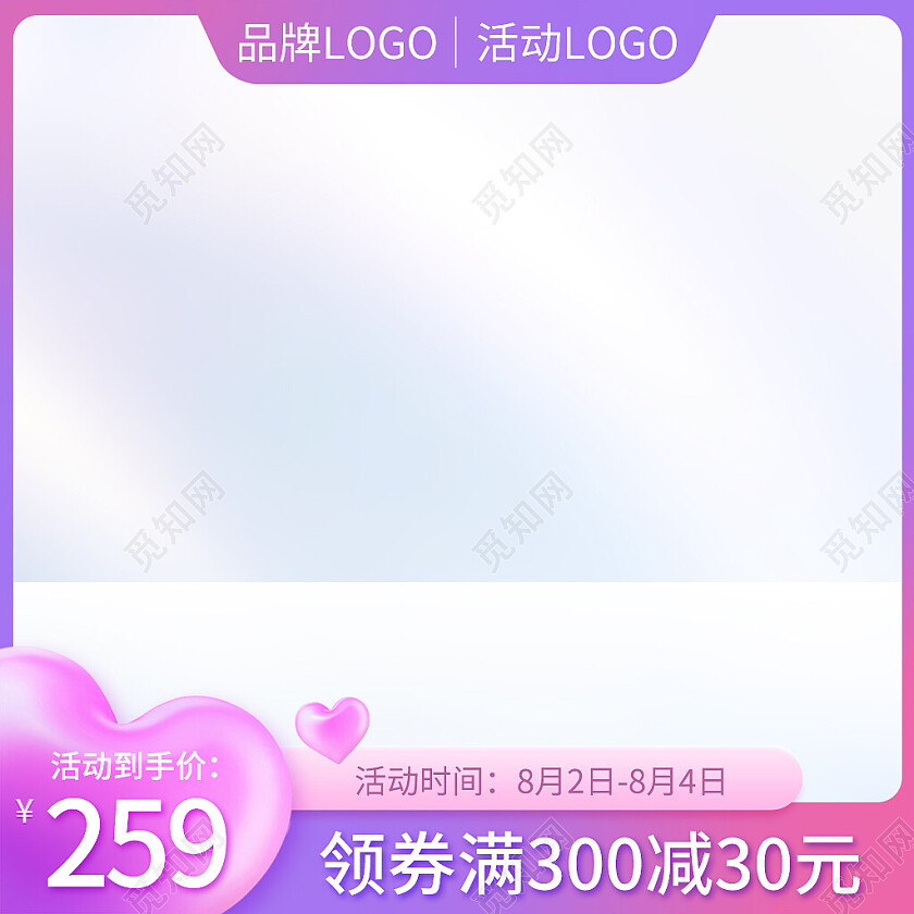 粉紫色爱心七夕主图图标情人节主图