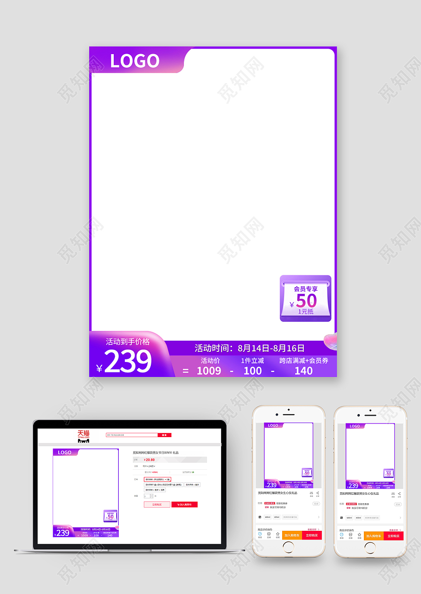 七夕主图图标蓝紫色调主图情人节主图