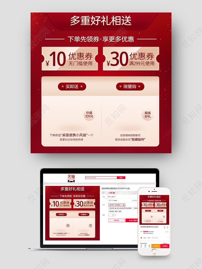 活动主图红色金属字渐变质感优惠券直通车