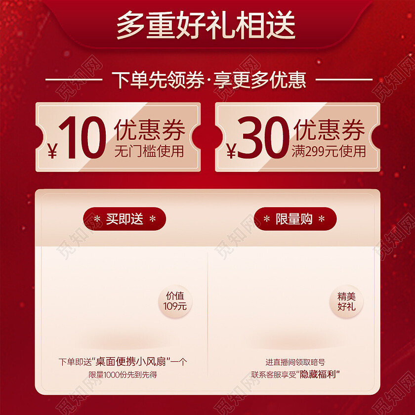 活动主图红色金属字渐变质感优惠券直通车