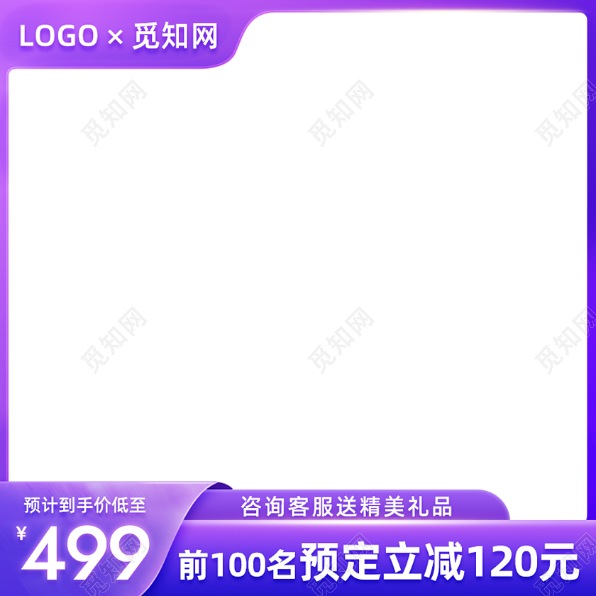 炫彩紫色狂欢产品活动通用促销电商主图