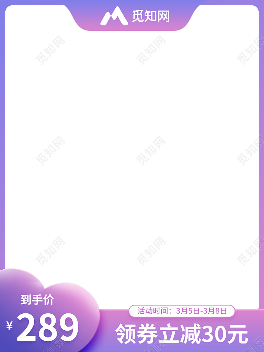 紫色主图图标电商主图