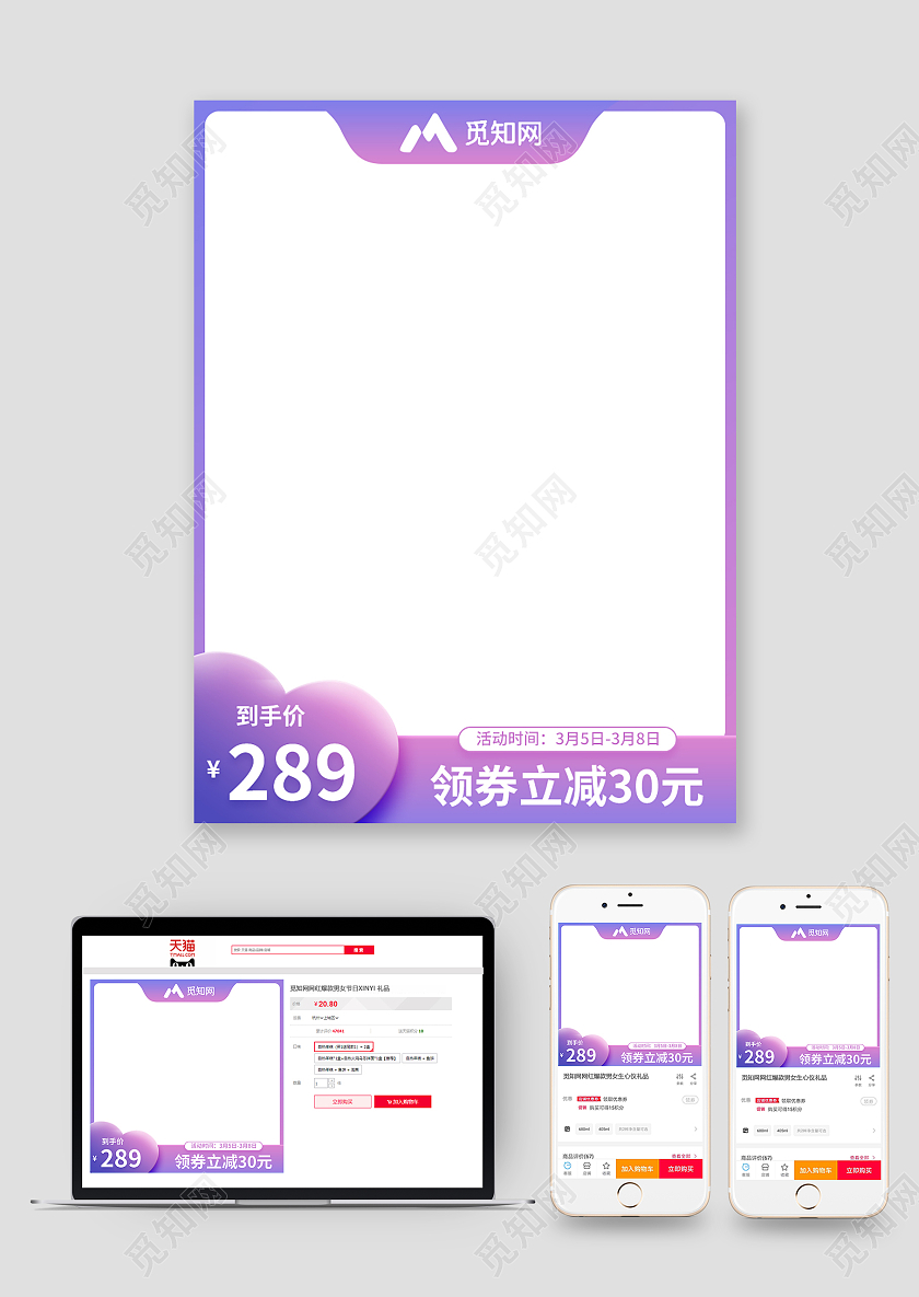 紫色主图图标电商主图
