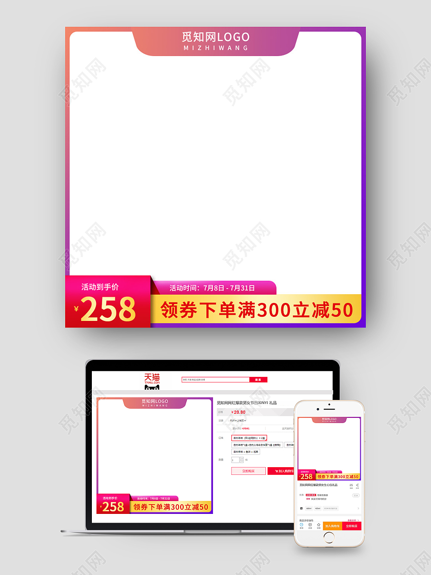 紫红色简约优惠促销七夕主图情人节主图