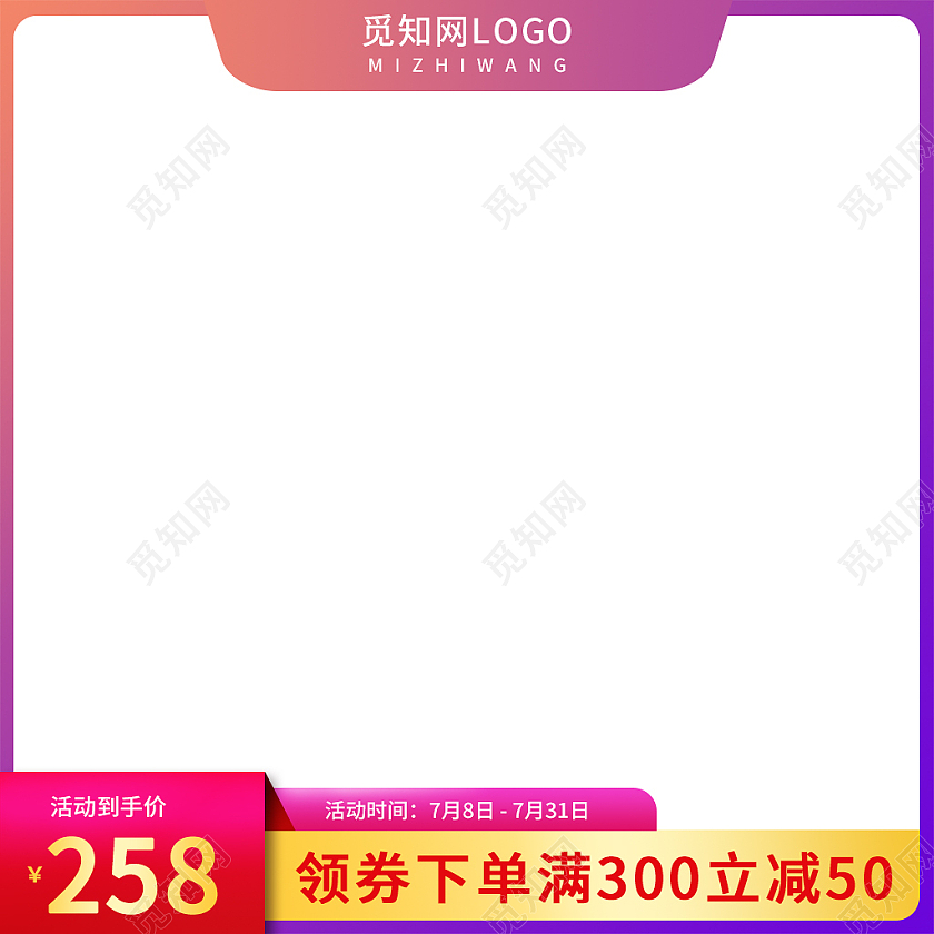 紫红色简约优惠促销七夕主图情人节主图