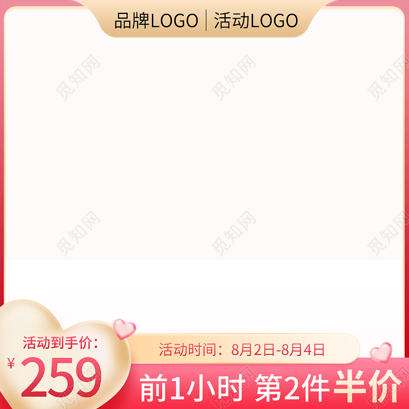 粉色背景七夕主图图标情人节主图