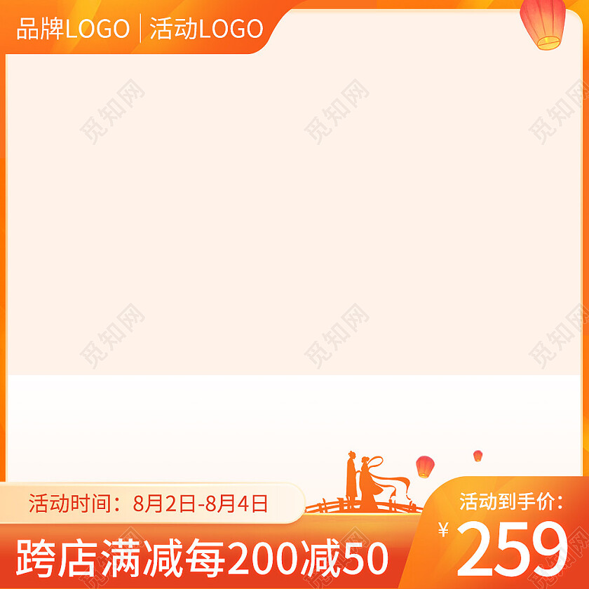 橙色背景七夕主图图标情人节主图