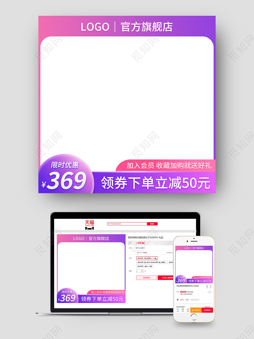 紫色七夕淘宝主图大促销直通车电商模板天猫情人节主图