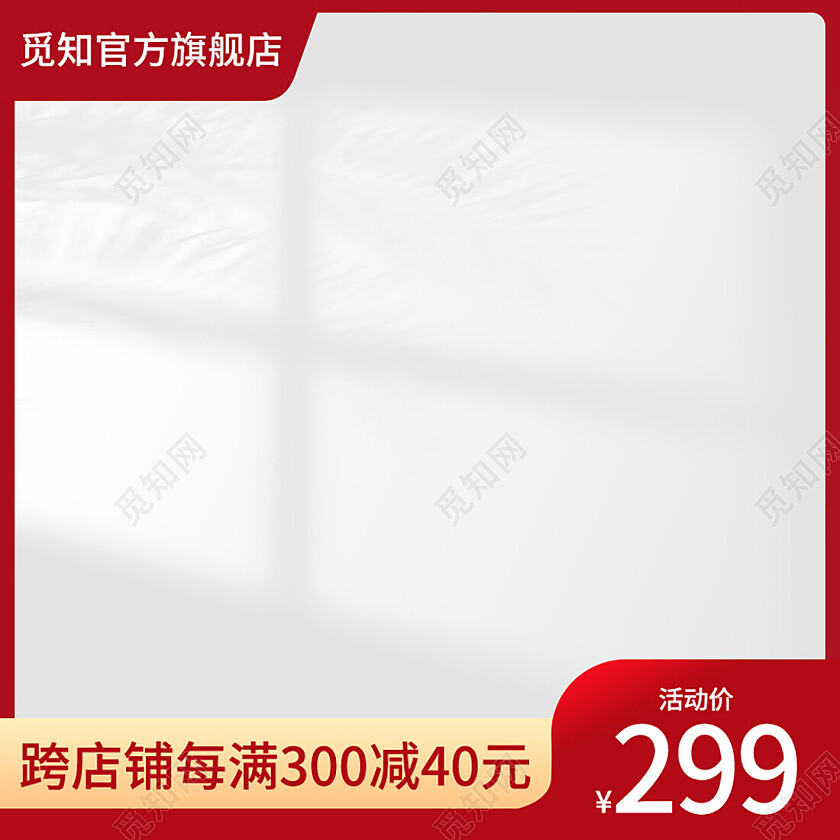 天猫京东七夕情人节红色系主图直通车图