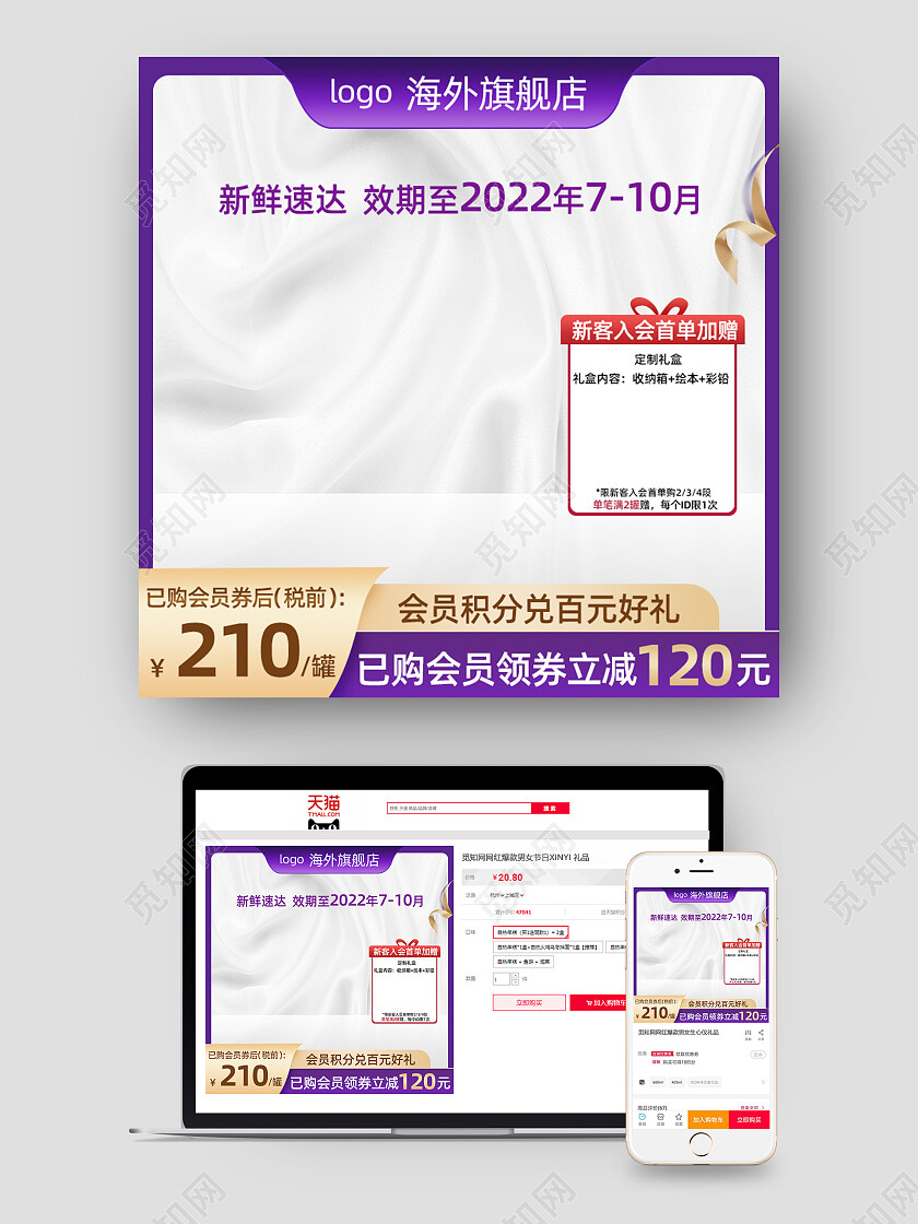 紫色奶粉主图直通车电商淘宝天猫京东母婴主图