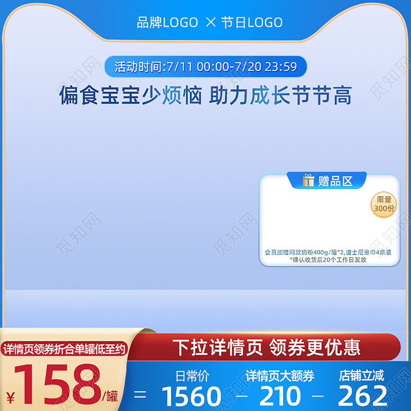 蓝色奶粉主图直通车电商淘宝天猫京东母婴主图