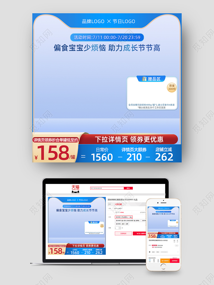 蓝色奶粉主图直通车电商淘宝天猫京东母婴主图